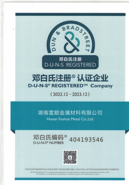 चीन Hunan Fushun Metal Co., Ltd. प्रमाणपत्र